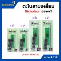 ราคา ตะไบสามเหลี่ยม ตะไบไขว้ พร้อมด้ามอัดแผง อย่างดี ขนาด 4 7 นิ้ว NICHOLSON (13426322282)