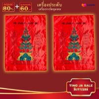 ราคา ท้าวเวสสุวรรณ ท้าวเวสสุวรรณโณ จตุมหาราชิกา ผ้ายันต์ท้าวเวสสุวรรณ วัดจุฬามณี จ สมุทรสงคราม ขนาด 55x40cm ผืนใหญ่ (12572374907)