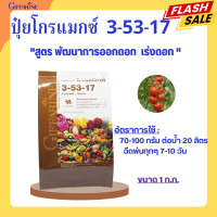 ราคา ปุ๋ย ปุ๋ยเกล็ด ปุ๋ยเกล็ดกิฟฟารีน ปุ๋ยนำเข้า ปุ๋ยคุณภาพ ปุ๋ยหวาน ปุ๋ยกล้วยไม้ ปุ๋ยทุเรียน ปุ๋ยกิฟฟารีน (20480927724)