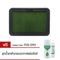 ราคา ไส้กรองอากาศ FABRIX กรองอากาศรถยนต์ ล้างได้ ประหยัดน้ำมัน Mitsubishi Lancer EX FHS 0191 (20305025732)