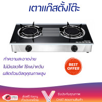 ราคา เตาแก๊สตั้งโต๊ะหน้ากระจก 2 หัวเตาอินฟาเรด รุ่น CLG 052021 (15257241839)