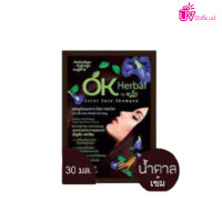 ราคา OK Herbal แชมพูปิดผมขาว แชมพูสระดำ แชมพูเปลี่ยนสีผม แชมพูย้อมผม (7740703577)