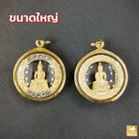 ราคา จี้ทอง หลวงพ่อโสธร ล้อมดอกไม้และพลอย กรอบทองแท้ 90 กันน้ำ ถูกที่สุด ส่งฟรี มีใบรับประกันจากร้าน เก็บเงินปลายทางได้ MF78 (4846124795)