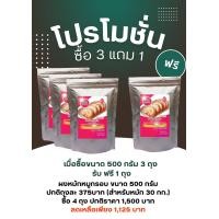ราคา ผงหมักหมูกรอบ ขนาด 500 กรัม จำนวน 4 ถุง ปรุงสำเร็จ สูตรอีซี่ สินค้ามี อย การันตีความอร่อย ไม่ต้องปรุงเพิ่ม (20942170861)