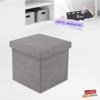 ราคา กล่องเก็บของ นั่งได้ พับได้ กล่องผ้า กล่องพับ กล่องอเนกประสงค์ กล่องใส่ของ กล่องจัดระเบียบ กล่อง รับน้ำหนัก 100 kg (9454832439)