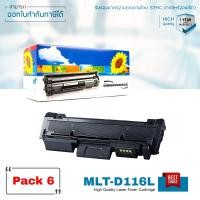 ราคา Samsung Xpress SL M2675FN ตลับหมึก LASUPRINT พิมพ์เข้มคมชัด ใช้ได้จริง (8623694449)