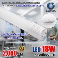 ราคา หลอดไฟ LED หลอดไฟนีออน LED T8 18W หลอดประหยัดไฟ หลอดไฟ led ยาว หลอดไฟตกแต่งห้อง LED หลอดไฟยาว หลอดไฟ T8 IWACHI หลอดไฟแบบยาว 2000LM แสงสีขาวDAYLIGHT 10 หลอด (16022622175)