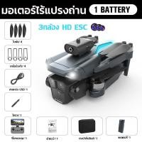 ราคา 2023 Drone Brushless โดน โดรน Mini GPS Drone 6K กล้องสามตัว Drone ความละเอียดสูง สลับกล้องคู่ การส่งภาพ HD แบบเรียลไทม์ โดรนบังคับ จิ๋ว กลับอัตโนมัติ Drone (21314106614)