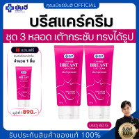 ราคา ยันฮีบรีสแคร์ครีม ของแท้ 2 แถม1 Yanhee breast care cream 1 หลอด 60 กรัม ผลิตภัณฑ์ดูแลทรวงอก ครีมทรวงอก กระชับ ลดเลือนแตกลาย (21150466433)