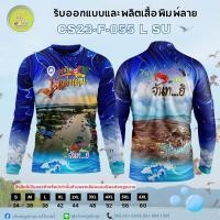 ราคา ผลิตเสื้อกีฬาออนไลน์ ชุดกีฬา เสื้อกีฬาพิมพ์ลาย เสื้อกีฬาสวยๆ ราคาถูก (21181228722)