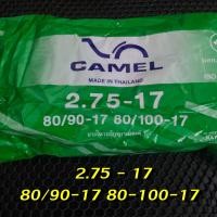 ราคา ยางใน CAMEL ขอบ17 ยางในรถมอเตอร์ไซค์ (14859855022)