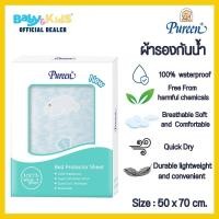 ราคา ออกE taxได้ Pureen ผ้ารองกันน้ำ ผ้ารองกันฉี่ เพียวรีน ผ้ากันฉี่ มีขนาดให้เลือก ขนาด 70x100 ซม ขนาด 50x70 ซม (18559178797)