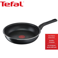 ราคา Tefal กระทะก้นแบน Everyday Cooking ขนาด 24 ซม กระทะแบน กระทะทอด ผัด กระทะทีฟาล์ว ทนทาน ผิวเคลือบกันติดไทเทเนียม (18059791630)