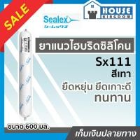 ราคา ส่งไว ซิลิโคนหลอด ไฮบริด แบบซอสเซจ Sealex Sx 111 สีเทา 600 มล สำหรับงานภายใน ซิลิโคนกันน้ำ กาวซิลิโคน ซิลิโคนยาแนว กาวยาแนว (18464127613)