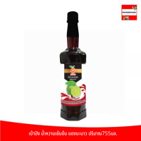 ราคา เป่าปิง น้ำหวานเข้มข้น แดงมะนาว 755มล น้ำหวาน น้ำผลไม้ แดงมะนาว (17129878060)