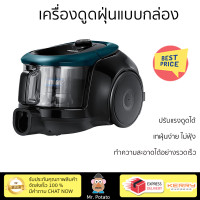 ราคา โปรโมชั่นพิเศษ เครื่องดูดฝุ่น เครื่องดูดฝุ่นแบบกล่อง SAMSUNG VC18M21M0VN ST จัดส่งฟรีทั่วประเทศ (19164990079)