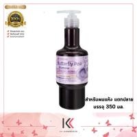ราคา Wanthai ว่านไทย แชมพูดอกอัญชัน สำหรับผมแห้ง แตกปลาย ปริมาณ 350 มล (21348032149)
