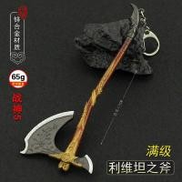 ราคา Lhuabo2q พวงกุญแจงานฝีมือตกแต่งบ้านขนาดเล็ก17ซม Leviathan Axe War God Kratos สำหรับอาวุธโลหะ (20950519521)