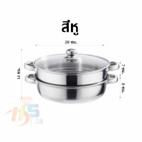 ราคา หม้อนึ่งสแตนเลส หม้อชาบู หม้อนึ่ง หม้อต้ม หม้ออเนกประสงค์ หม้อสแตนเลส 2 ชั้น ขนาด 28 ซม หม้อ ซึ้ง นึ่ง ต้มด (16351587207)