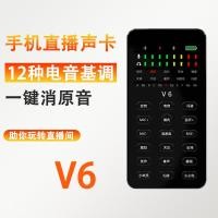 ราคา การ์ดเสียง V6โทรศัพท์มือถือคอมพิวเตอร์สมอคาราโอเกะการบันทึกเสียงทั่วประเทศอุปกรณ์ Kwai ของภูเขาไฟ Mai (19937628702)