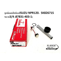 ราคา ชุดซ่อมคลัทซ์บนISUZU NPR120 SK82671S ขนาด3 4 87831 403 1 ชุดซ่อมครัชบนNPR120 ครัชบนเอ็นพีอาร์120 (16387355687)