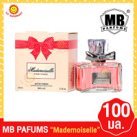 ราคา บาร์ติ MB PARFUMS 100มล Mademoiselle (17796738745)