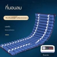 ราคา ที่นอนเป่าลมคนป่วย เบาะลมแผลกดทับ ด้านเดียวพองลมพอง ผู้สูงอายุที่เป็นอัมพาตผู้ป่วย การดูแลที่บ้าน เป็นอัมพาตผู้ป่วยบนเตียงเป็นเวล ที่นอนลม แบบ รังผึ้ง เพื่อสุขภาพ ป้องกัน แผลกดทับ สำหรับผู้ป่วย นอนติด