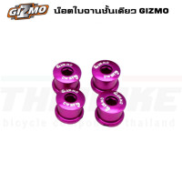 ราคา น็อตใบจานจักรยาน ยี่ห้อ GIZMO สำหรับใบจานชั้นเดียว งานอลู CNC น็อตแต่ง (7194456554)