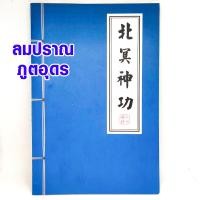 ราคา สมุดโน๊ต สมุดจีน 14x21 ซม สมุดบันทึก สมุดจดการบ้าน สมุดจดงาน สมุดเล่มเล็ก คัมภีร์จีน สมุดเปล่า กระดาษโน๊ต คัมภีร์ SP (18704425625)