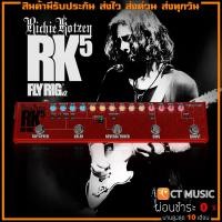 ราคา Tech 21 Richie Kotzen RK5 Signature Fly Rig V2 เอฟเฟคกีตาร์ (16728691987)