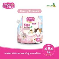 ราคา แถมฟรี Ciao พอน ชูหรุ 2 ถ้วย จำนวน 1 แพ็ค SUKINA PETTO Premium Tofu Cat Litter ซุกินะ เพ็ทโตะ ทรายแมวเต้าหู้ เกรด พรีเมียม ขนาด 4 54 กิโลกรัม 10L (21030523363)