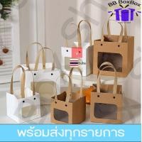 ราคา มาใหม่ BoxBox ถุงกระดาษ ถุงกระดาษน่ารัก ถุงกระดาษลายหน้าคน ถุงแดง ถุงกระดาษลายการ์ตูน ถุงกระดาษของขวัญ ถุงของขวัญ วาเลนไทน์ (18623224994)