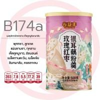 ราคา ผงรากบัว แบบกระป๋อง พร้อมส่ง ทดแทนมื้อเช้า มีคุณค่าทางโภชนาการ อาหารเช้า บัว ผง ซุปแป้งราก เมล็ดธัญพืช ขนาด 500g (17539304625)