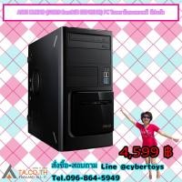 ราคา ASUS BM6AD G1820 Ram8GB SSD120GB PC Tower มือสองสภาพดี มีประกัน (9834397937)