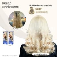 ราคา Dcash ดีแคช เอ็กซ์พีเรียนซ์ เคราติน คัลเลอร์ ครีม 100 กรัม สีย้อมผม ยาย้อมผม เปลี่ยนสีผม มีเคราติน (13356994486)