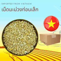 ราคา เม็ดมะม่วงหิมพานต์ดิบ แบบท่อนเล็ก 500 กรัม Raw Cashew Nuts Small Broken 500 g (8881993037)