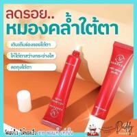 ราคา วานีก้า อายครีม ครีมทารอบดวงตาทับทิมเกาหลี โดสแดง vanekaa perfect red Eye Cream 20G ส่งฟรี กดเก็บคูปองส่งฟรีที่หน (19664392156)