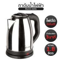 ราคา กาต้มน้ำไฟฟ้า กาต้มน้ำร้อน 1 8 ลิตร ร้อนเร็ว กาต้มน้ำ Electric kettle กาต้มน้ำร้อนไฟฟ้า MEIER Hold Garden (8051913330)