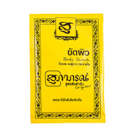 ราคา สุภาภรณ์ขัดผิว 15 กรัม (17006650630)