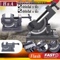 ราคา ปากกาจับชิ้นงาน แครล้มป์จับชิ้นงาน ปรับองศาได้ Tilt Bench Clamp 0 90 ปากกาจับชิ้นงาน2ชั้น ปรับได้2ทิศทาง มี 2 ขนาดให้เลือก 3นิ้ว 4นิ้ว (16638942581)