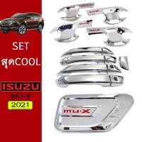 ราคา ชุดแต่ง Mu x 2021 เบ้าประตูมือจับ มีปุ่มระบุ ฝาถัง ชุบโครเมี่ยม โลโก้แดง Isuzu Mu x (11355154395)