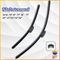ราคา TOP ที่ปัดน้ำฝนรถยนต์ ใบปัดน้ำฝน ที่ปัดน้ำฝน ยางปัดน้ำฝน เลือกตามขนาดที่ใช้งาน car wiper (15786631126)