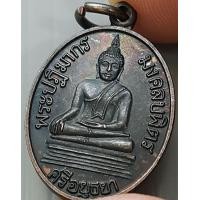 ราคา เหรียญ พระปฏิมากรมงคลบพิตร ศรีอยุธยา ปี 2559 เหรียญเล็ก (12520081024)
