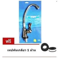 ราคา Tampa ก๊อกซิงล้างจาน ก๊อกน้ำล้างจาน ก๊อกอ่างล้างจาน แบบแนวตั้ง แถม เทปพันเกลียว ก๊อกน้ำอ่างล้างจาน ก๊อกน้ำซิงค์ ก็อกอ่างซิ้งค์ (102841928)
