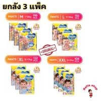 ราคา X3ยกลังถูกที่สุด Mamy poko รุ่น standard pants แบบกางเกง (15844745484)