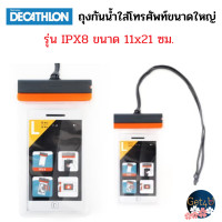 ราคา Decathlon ถุงกันน้ำใส่โทรศัพท์ขนาดใหญ่รุ่น IPX8 ขนาด 11x21 ซม พร้อมส่ง (20430725468)