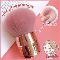 ราคา Sweet Belly แปรงปัดแก้มคาบูกิ สีชมพู แปรงแต่งหน้า ขนาดพกพา Makeup brush (19170372118)