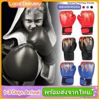 ราคา นวมชกมวยเด็ก Kids Boxing Glove นวมชกมวยเด็ก ถุงมือกระสอบทราย ถุงมือ ถุงมือเทควันโด ถุงมือเทรนนิ่ง นวมชกมวย นวมชกมวยหนังแท้ SP36 (8046096673)