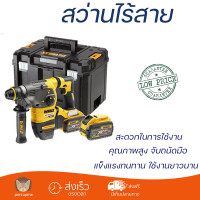 ราคา โปรโมชันพิเศษ สว่าน สว่านโรตารี่ไร้สาย DEWALT DCH333X2 KR 54 โวลต์ 30 มม คุณภาพสูง จับถนัดมือ สะดวกในการใช้งาน CORDLESS IMPACT DRILL จัดส่งฟรีทั่วประเทศ (7750873175)