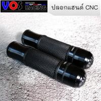 ราคา ปลอกแฮนด์แต่ง งาน CNC มี 3 สี สามารถใส่ได้กับรถมอเตอร์ไซค์ทุกรุ่น สีแดง สีดำ สีน้ำเงิน (5306938077)
